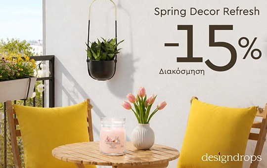 &Pi;&rho;ό&lambda;&alpha;&beta;&epsilon; &Delta;&iota;&alpha;&kappa;&omicron;&sigma;&mu;&eta;&tau;&iota;&kappa;ά &mu;&epsilon; έ&kappa;&pi;&tau;&omega;&sigma;&eta; 15% &mu;έ&chi;&rho;&iota; &kappa;&alpha;&iota; &tau;&eta;&nu; &Delta;&epsilon;&upsilon;&tau;έ&rho;&alpha; 18.05!
