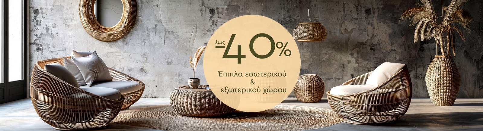 Παπουτσοθήκες