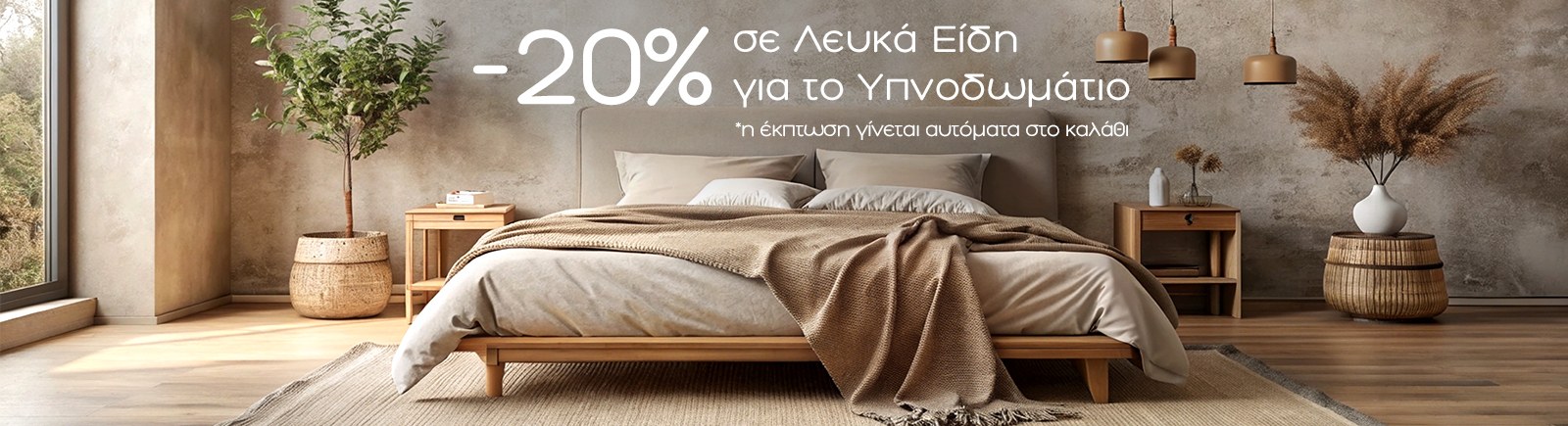Κουβέρτες Πικέ