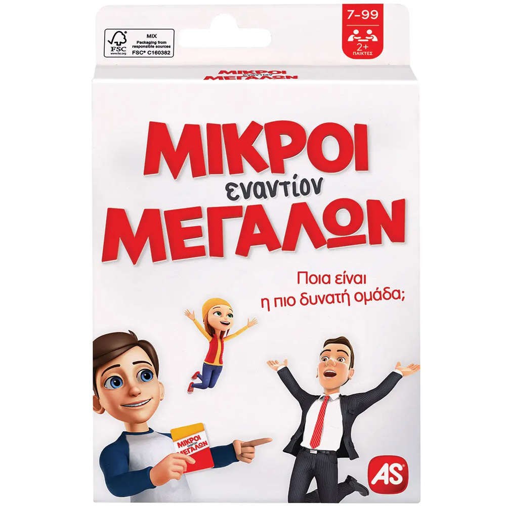 Παιχνίδι Με Κάρτες "Μικροί Εναντίον Μεγάλων" 1040-21402 Για 2+ Παίκτες Multi As Company