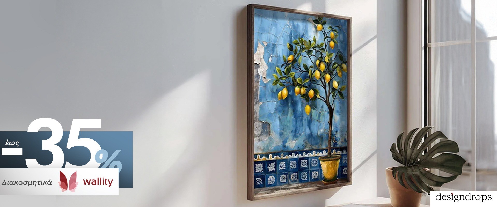 -35% in Wallity Decoration products