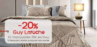&Mu;&epsilon; &alpha;&gamma;&omicron;&rho;έ&sigmaf; 35&euro; &kappa;&alpha;&iota; ά&nu;&omega; &sigma;&epsilon; Guy Laroche &pi;&alpha;ί&rho;&nu;&epsilon;&iota;&sigmaf; &alpha;&upsilon;&tau;ό&mu;&alpha;&tau;&alpha; -20% &sigma;&tau;&omicron; &kappa;&alpha;&lambda;ά&theta;&iota; &sigma;&omicron;&upsilon;!