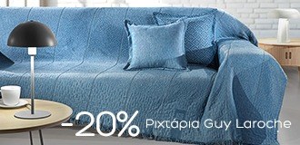 &Rho;&iota;&chi;&tau;ά&rho;&iota;&alpha; Guy Laroche &mu;&epsilon; έ&kappa;&pi;&tau;&omega;&sigma;&eta; -20% &mu;έ&chi;&rho;&iota; 06.07!