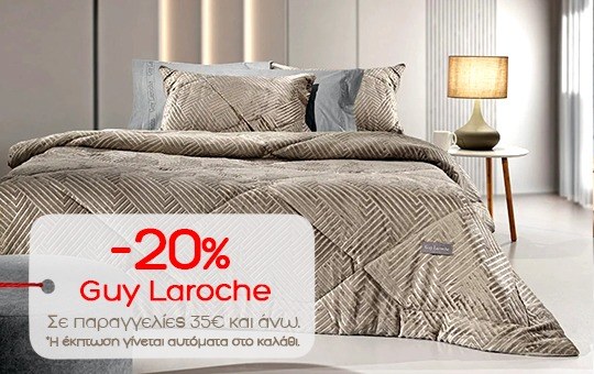 &Mu;&epsilon; &alpha;&gamma;&omicron;&rho;έ&sigmaf; 35&euro; &kappa;&alpha;&iota; ά&nu;&omega; &sigma;&epsilon; Guy Laroche &pi;&alpha;ί&rho;&nu;&epsilon;&iota;&sigmaf; &alpha;&upsilon;&tau;ό&mu;&alpha;&tau;&alpha; -20% &sigma;&tau;&omicron; &kappa;&alpha;&lambda;ά&theta;&iota; &sigma;&omicron;&upsilon;!