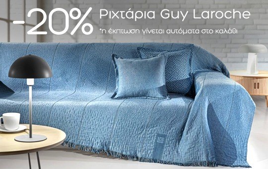 &Rho;&iota;&chi;&tau;ά&rho;&iota;&alpha; Guy Laroche &mu;&epsilon; έ&kappa;&pi;&tau;&omega;&sigma;&eta; -20% &mu;έ&chi;&rho;&iota; 06.07!
