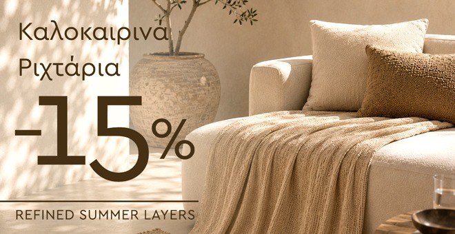 &Pi;&rho;ό&lambda;&alpha;&beta;&epsilon; &Kappa;&alpha;&lambda;&omicron;&kappa;&alpha;&iota;&rho;&iota;&nu;ά &Rho;&iota;&chi;&tau;ά&rho;&iota;&alpha; &mu;&epsilon; έ&kappa;&pi;&tau;&omega;&sigma;&eta; 15% έ&omega;&sigmaf; 15 &Iota;&omicron;&upsilon;&nu;ί&omicron;&upsilon;!