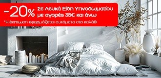 &Kappa;έ&rho;&delta;&iota;&sigma;&epsilon; 20% έ&kappa;&pi;&tau;&omega;&sigma;&eta; &sigma;&epsilon; &Lambda;&epsilon;&upsilon;&kappa;ά &Epsilon;ί&delta;&eta; &Upsilon;&pi;&nu;&omicron;&delta;&omega;&mu;&alpha;&tau;ί&omicron;&upsilon; &mu;&epsilon; &alpha;&gamma;&omicron;&rho;έ&sigmaf; 35&euro; &kappa;&alpha;&iota; ά&nu;&omega;! &Eta; έ&kappa;&pi;&tau;&omega;&sigma;&eta; &epsilon;&phi;&alpha;&rho;&mu;ό&zeta;&epsilon;&tau;&alpha;&iota; &alpha;&upsilon;&tau;ό&mu;&alpha;&tau;&alpha; &sigma;&tau;&omicron; &kappa;&alpha;&lambda;ά&theta;&iota; &sigma;&omicron;&upsilon;.
