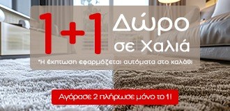 &Alpha;&gamma;ό&rho;&alpha;&sigma;&epsilon; 2 &Chi;&alpha;&lambda;&iota;ά &kappa;&alpha;&iota; &pi;&lambda;ή&rho;&omega;&sigma;&epsilon; &mu;ό&nu;&omicron; &tau;&omicron; 1! &Eta; έ&kappa;&pi;&tau;&omega;&sigma;&eta; &epsilon;&phi;&alpha;&rho;&mu;ό&zeta;&epsilon;&tau;&alpha;&iota; &alpha;&upsilon;&tau;ό&mu;&alpha;&tau;&alpha; &sigma;&tau;&omicron; &kappa;&alpha;&lambda;ά&theta;&iota;.
