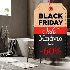 Black Friday designdrops Μπάνιο
