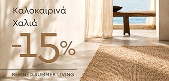 &Pi;&rho;ό&lambda;&alpha;&beta;&epsilon; &Kappa;&alpha;&lambda;&omicron;&kappa;&alpha;&iota;&rho;&iota;&nu;ά &Chi;&alpha;&lambda;&iota;ά &mu;&epsilon; -15%! &Eta; έ&kappa;&pi;&tau;&omega;&sigma;&eta; &gamma;ί&nu;&epsilon;&tau;&alpha;&iota; &alpha;&upsilon;&tau;ό&mu;&alpha;&tau;&alpha; &sigma;&tau;&omicron; &kappa;&alpha;&lambda;ά&theta;&iota;.